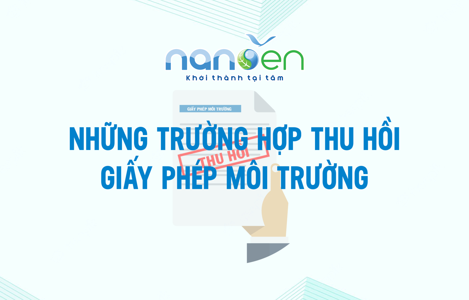 收回环境许可证 - Nanoen