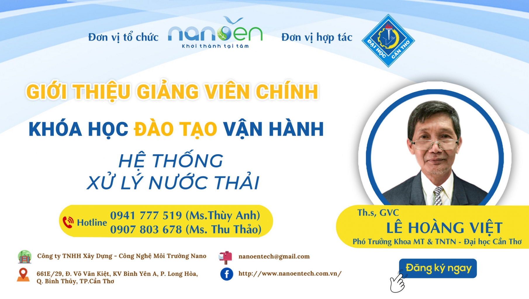 废水处理系统操作培训课程