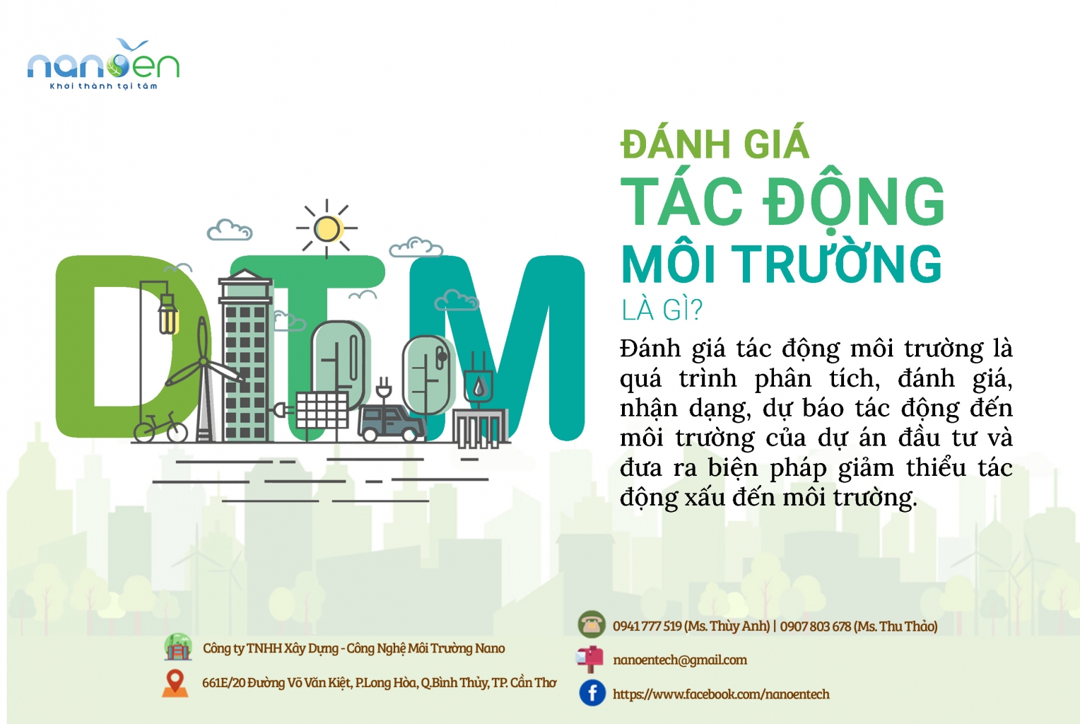 环境影响评估是什么