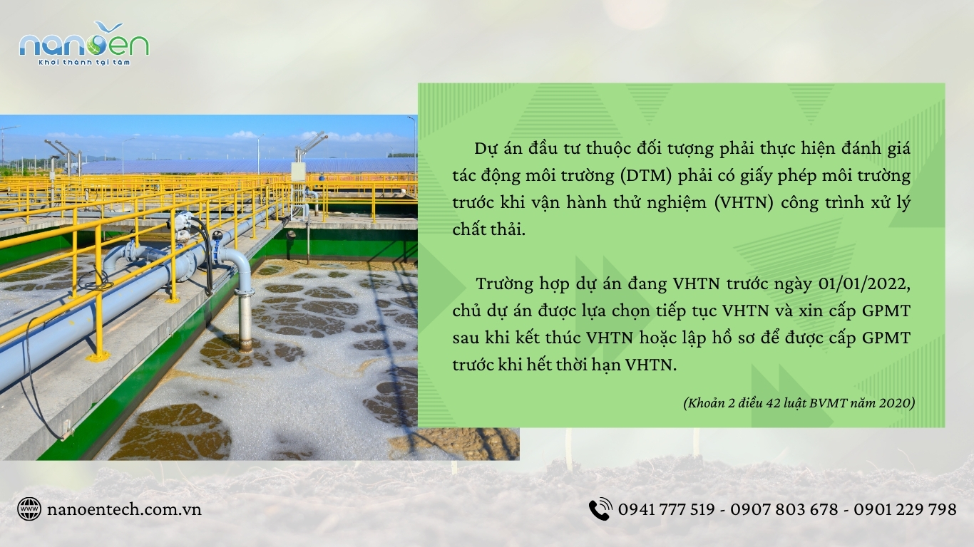 环境许可证的发放时机